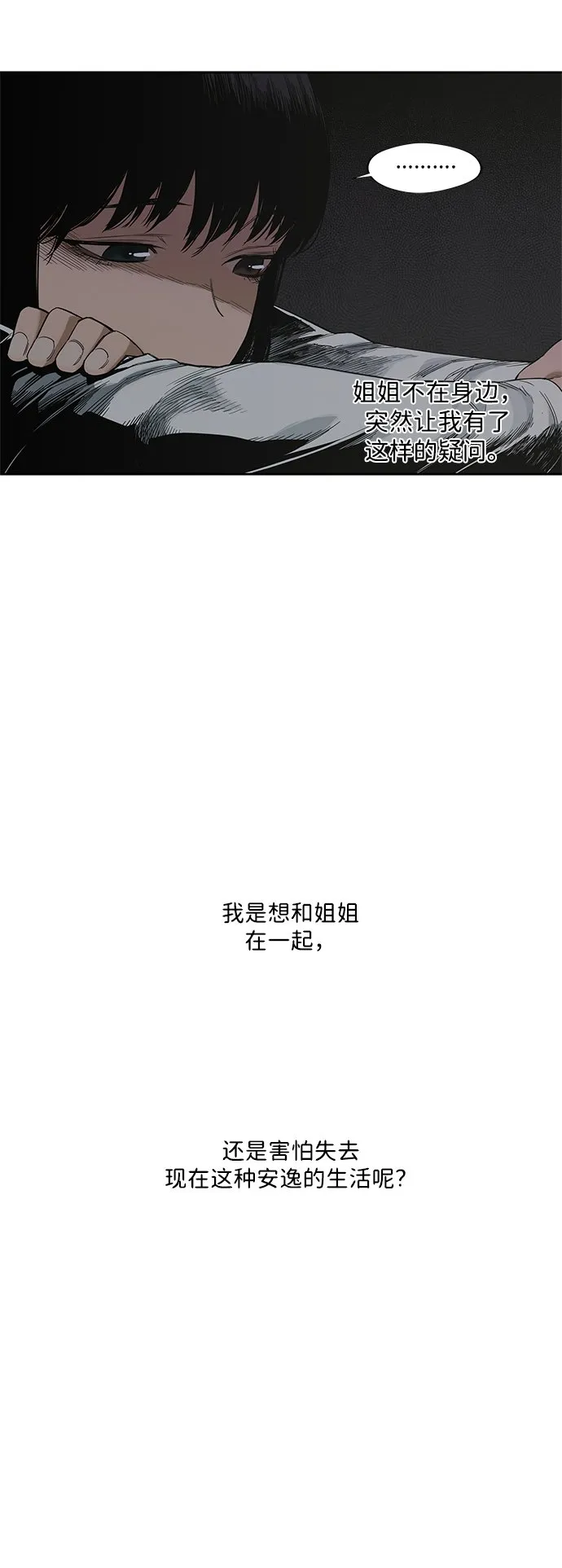 第7话 第34页
