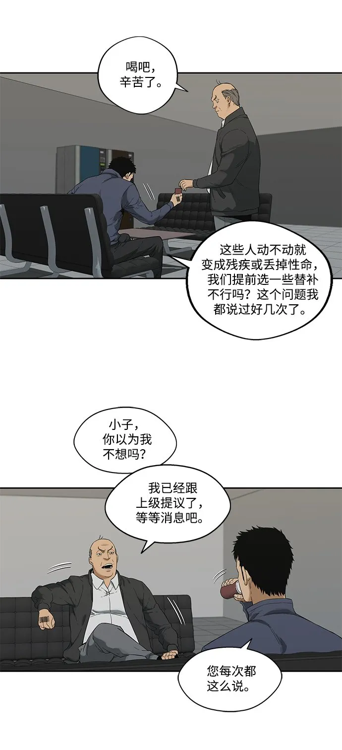 第7话 第37页