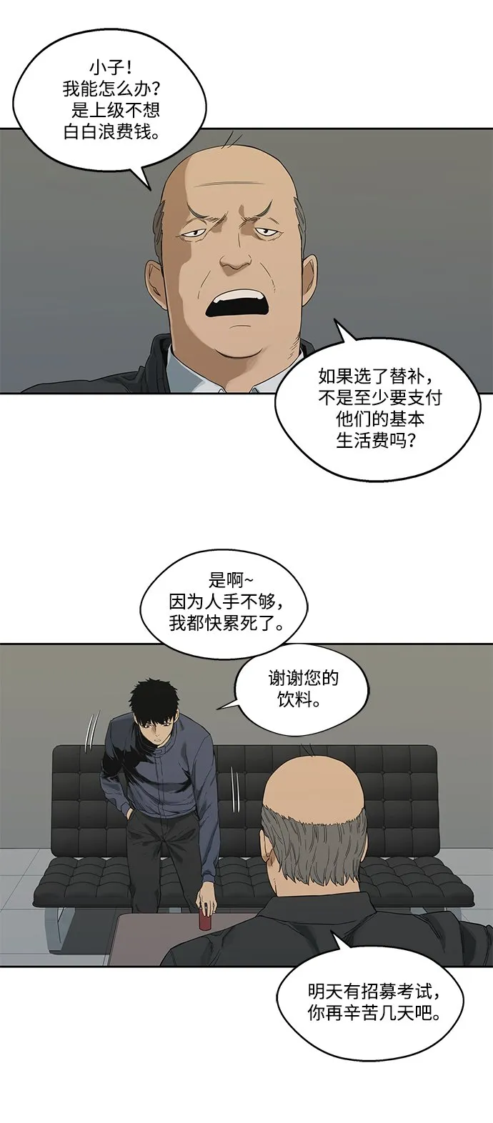 第7话 第38页