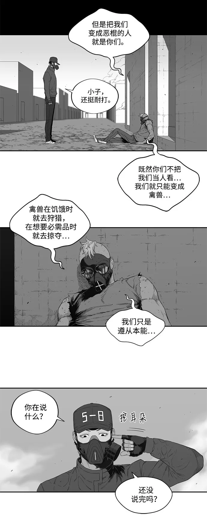 第7话 第43页