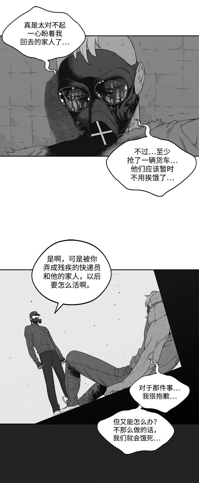 第7话 第44页