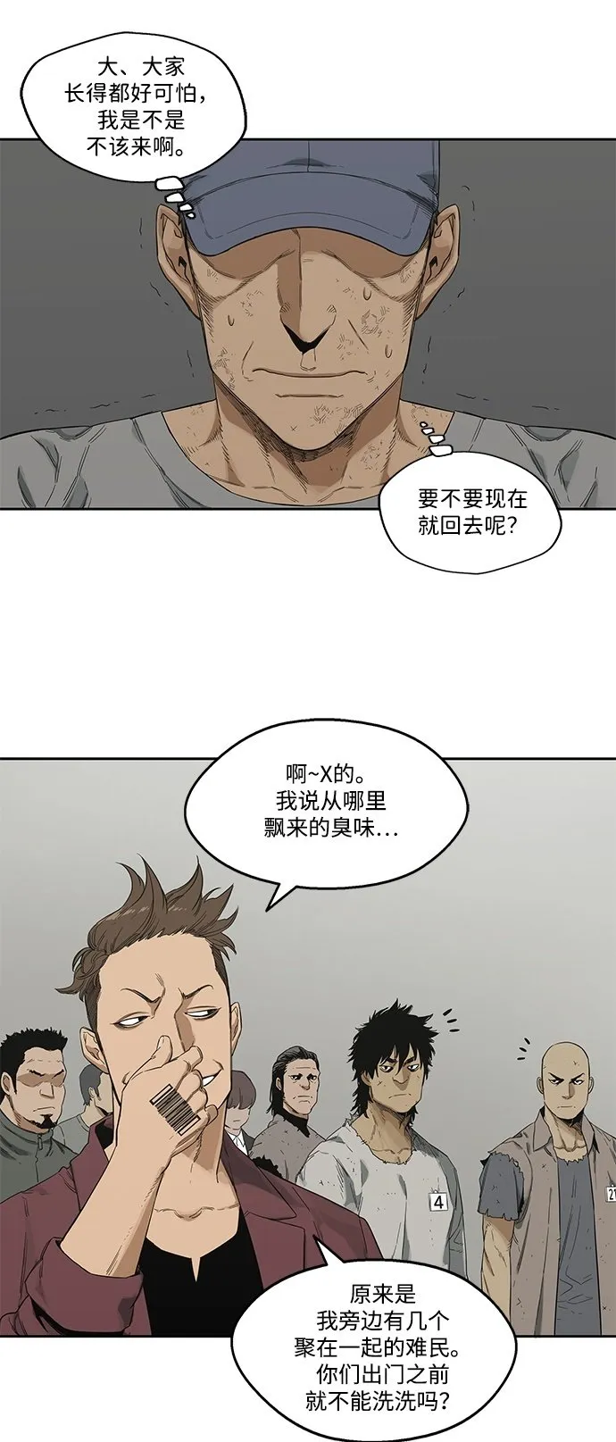 第7话 第50页