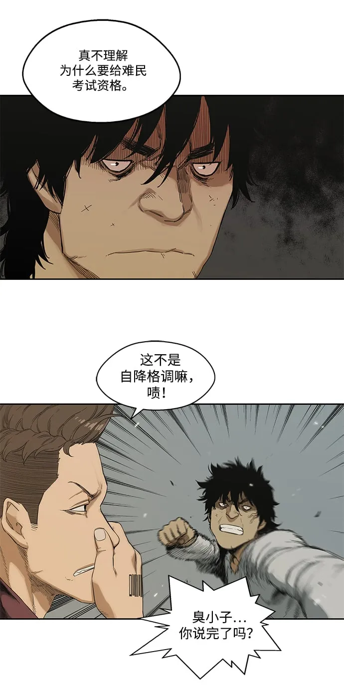 第7话 第51页