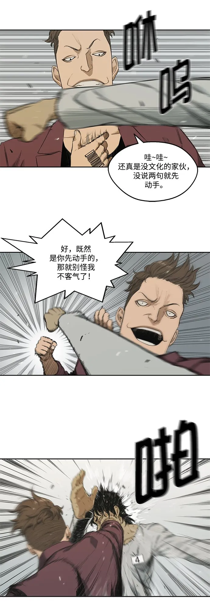 第7话 第52页