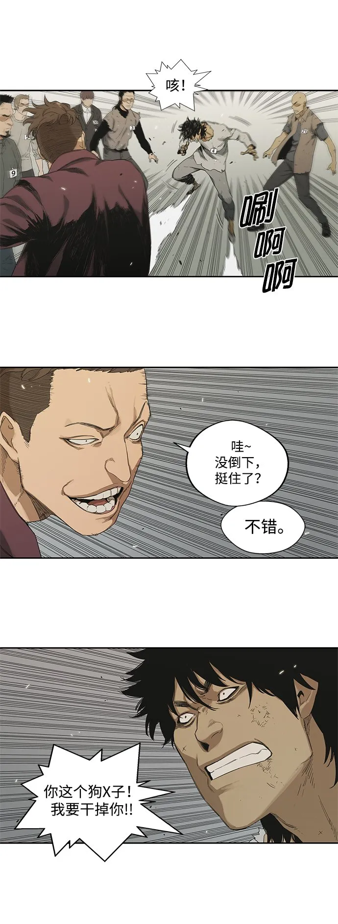 第7话 第53页