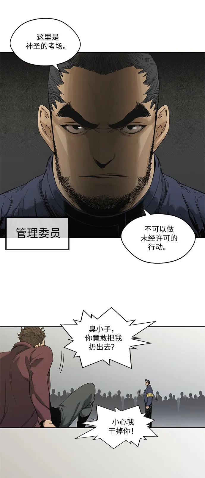 第7话 第56页