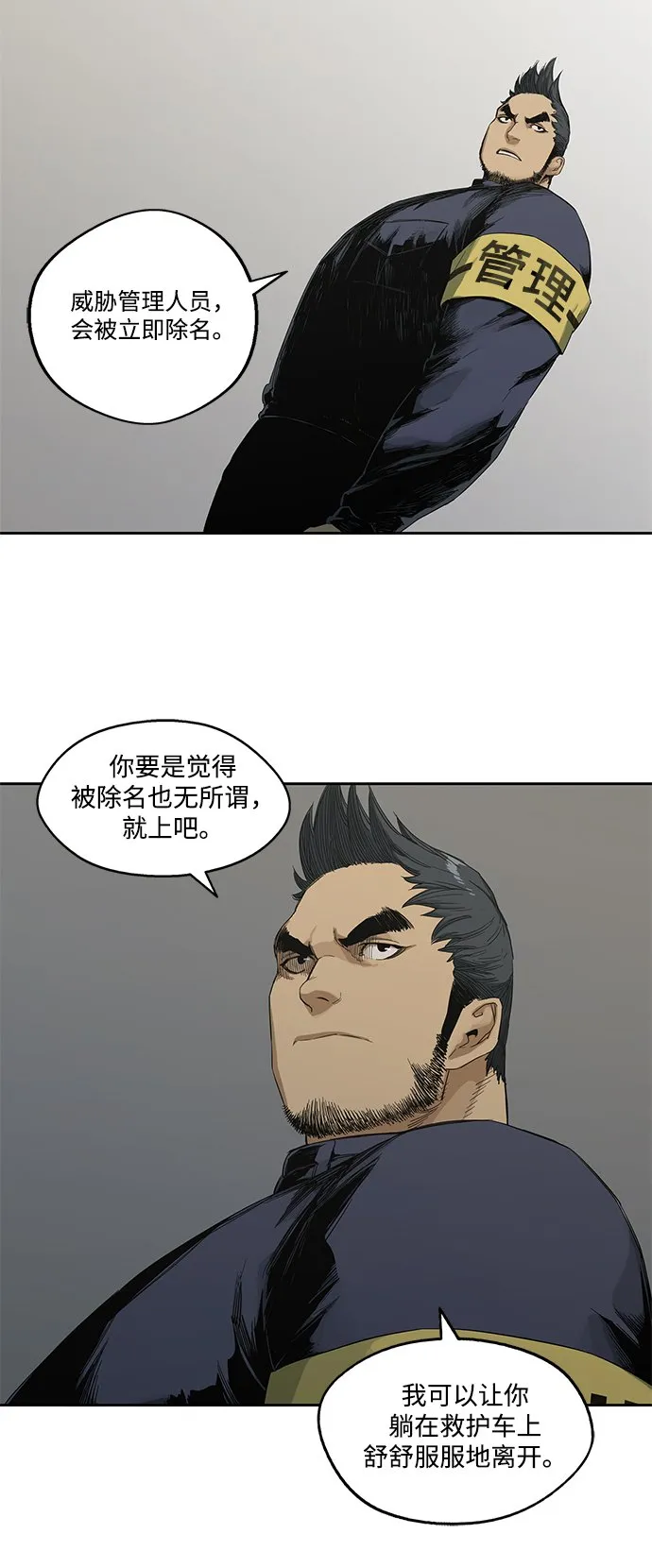 第7话 第57页