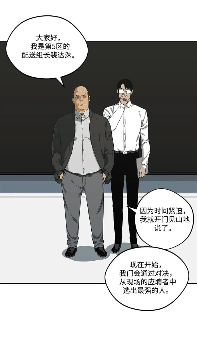 第7话 第59页
