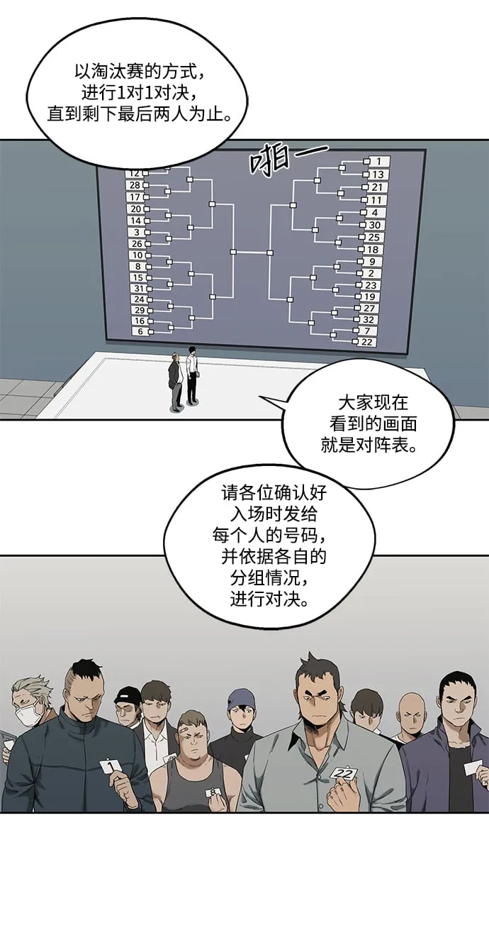 第7话 第60页