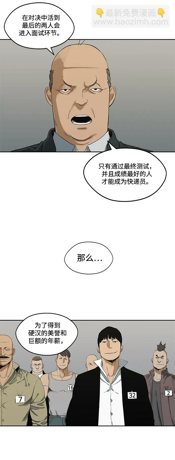 第7话 第61页