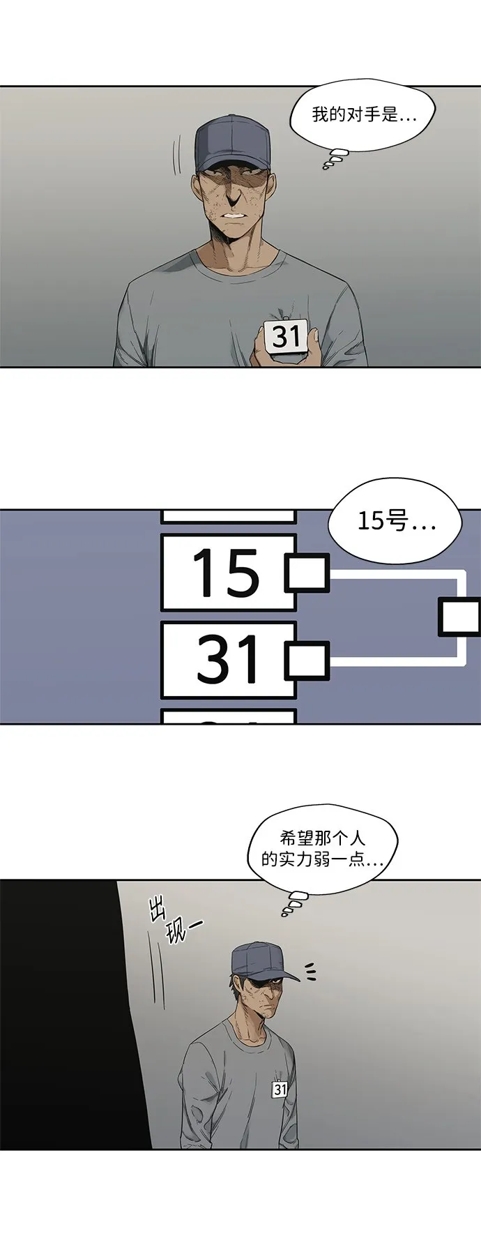 第7话 第63页