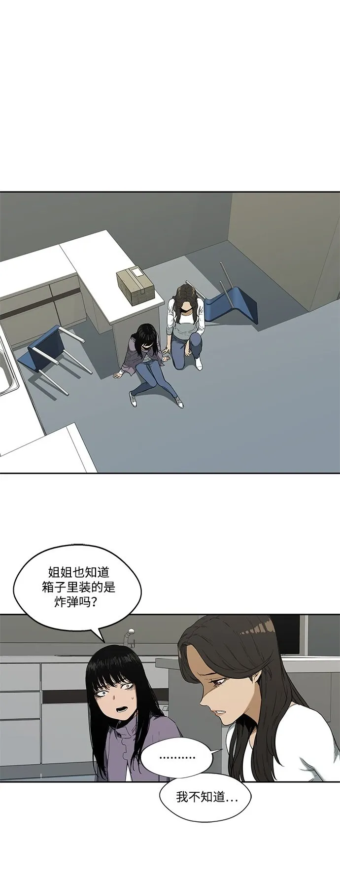 第6话 第2页