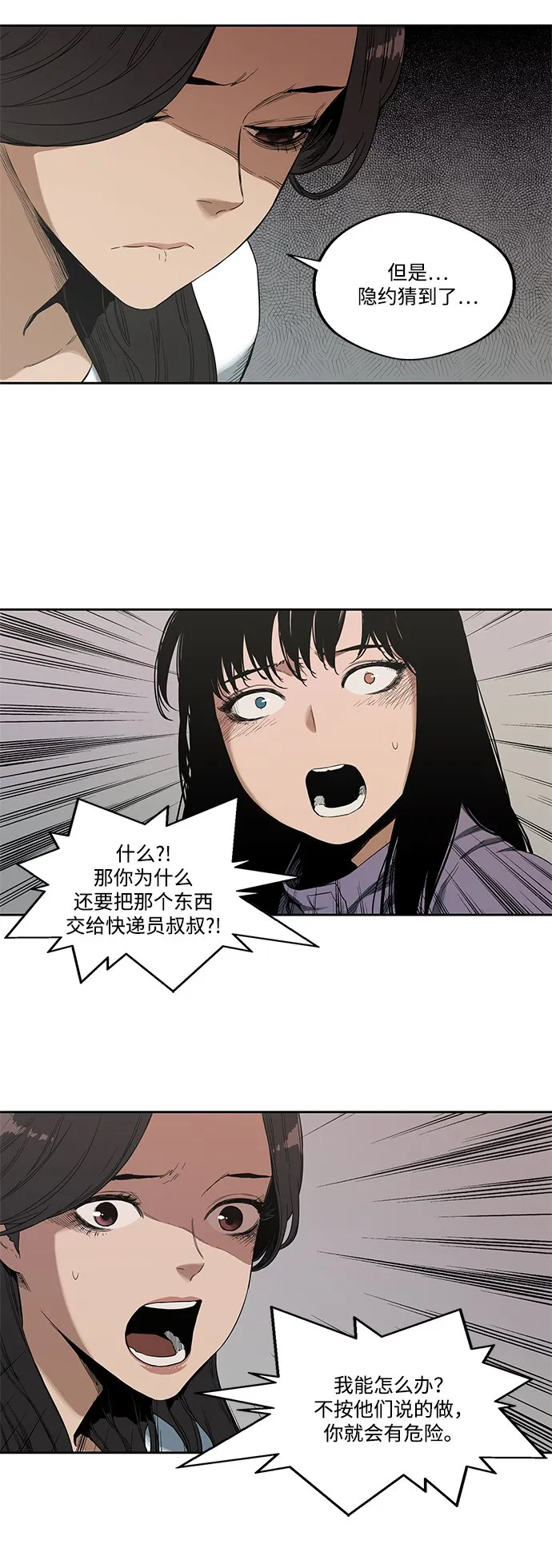 第6话 第3页
