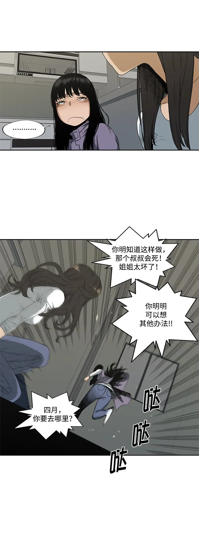 第6话 第4页