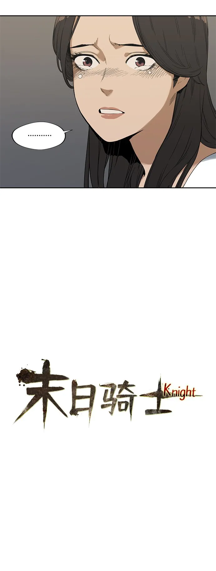 第6话 第5页