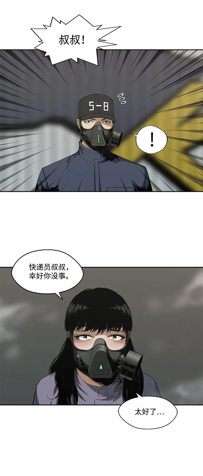 第6话 第9页