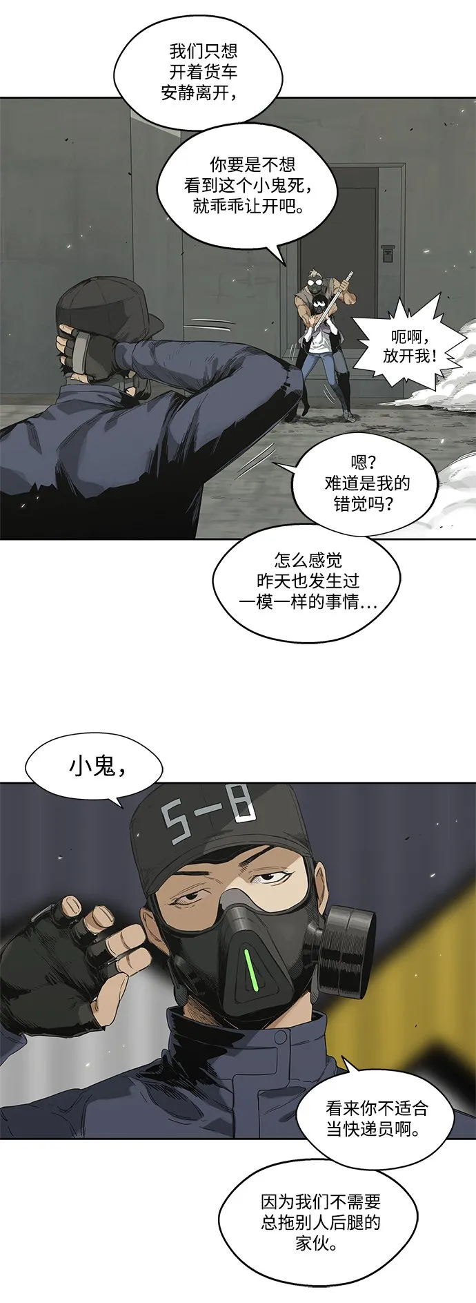 第6话 第12页