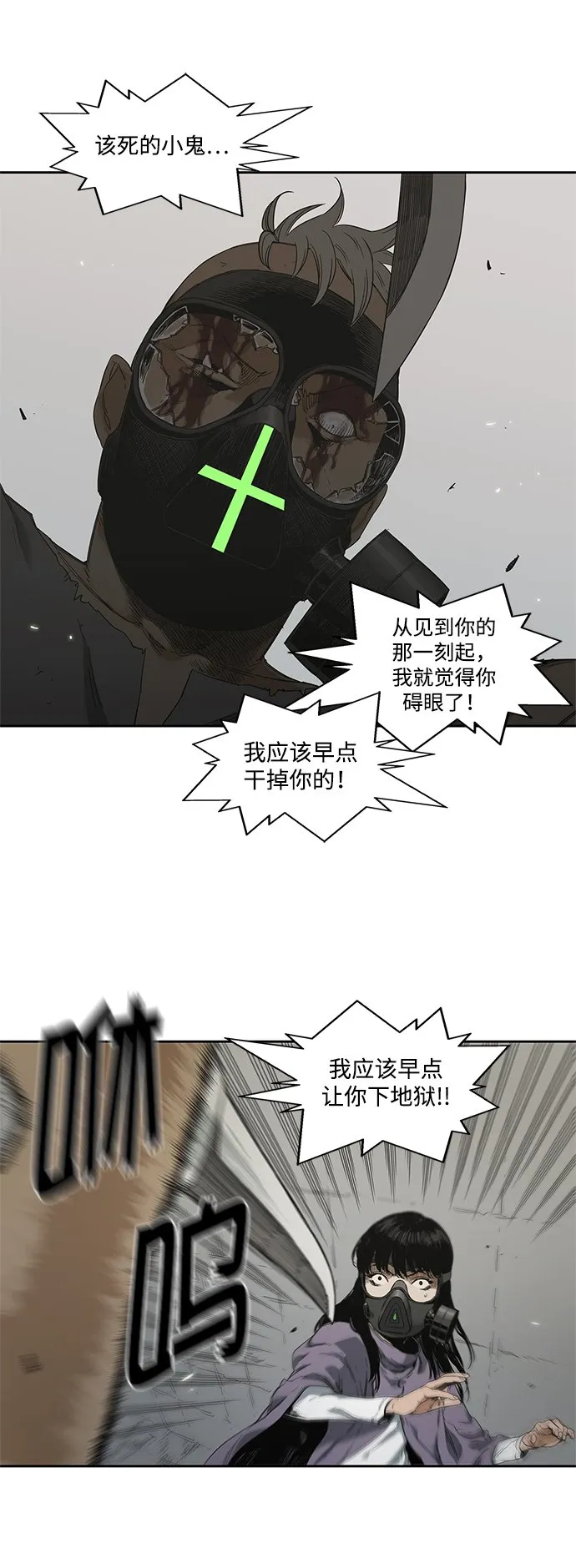 第6话 第26页