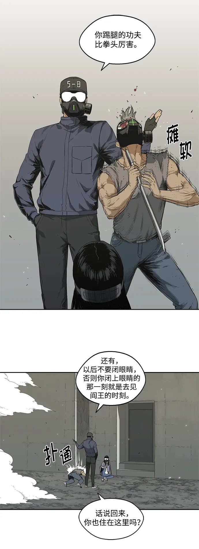 第6话 第29页