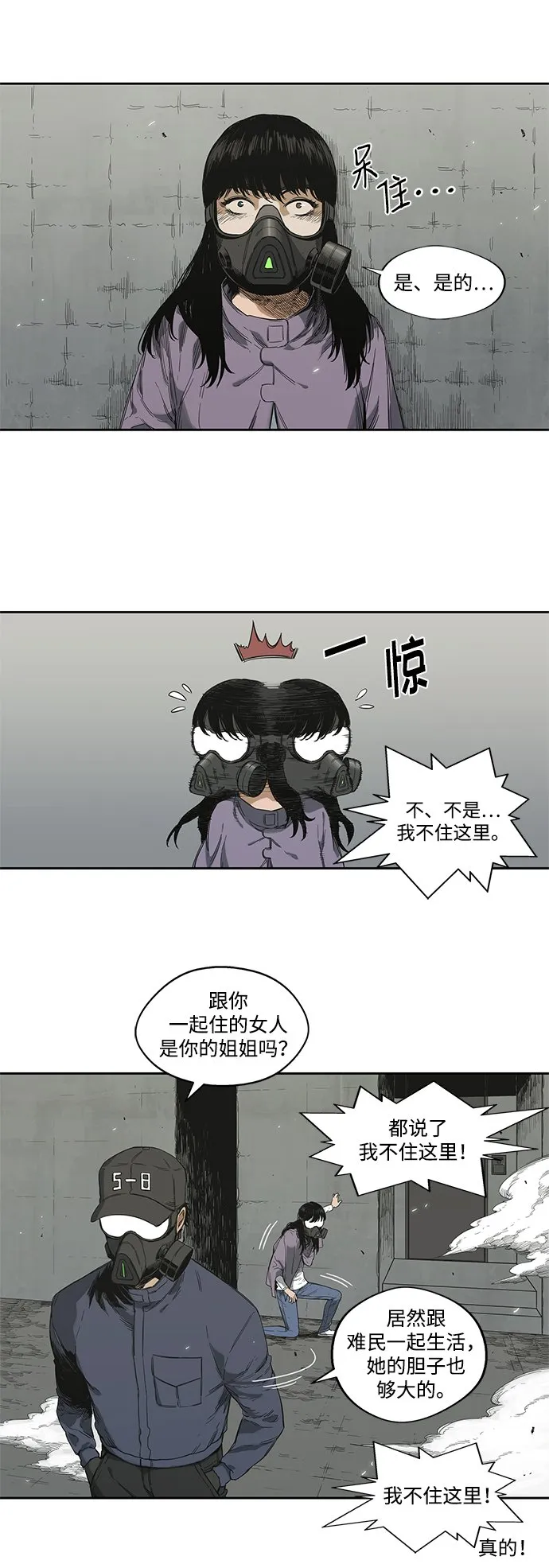 第6话 第30页