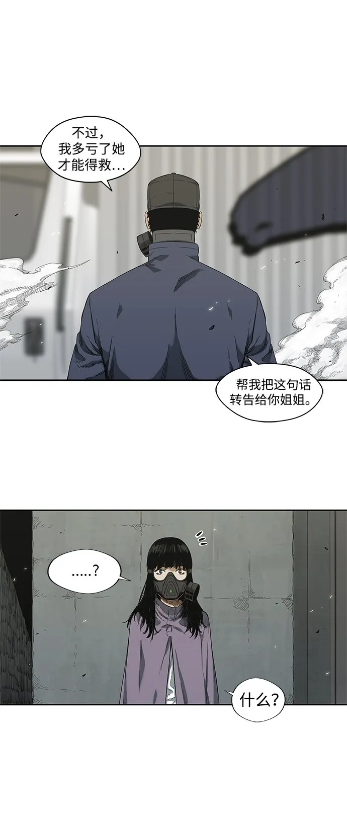 第6话 第31页