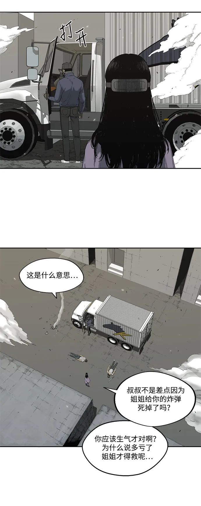 第6话 第32页