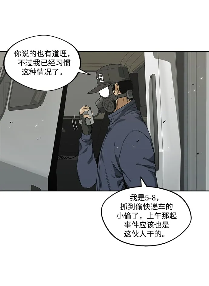 第6话 第33页