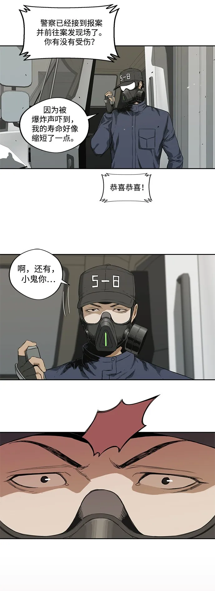 第6话 第35页