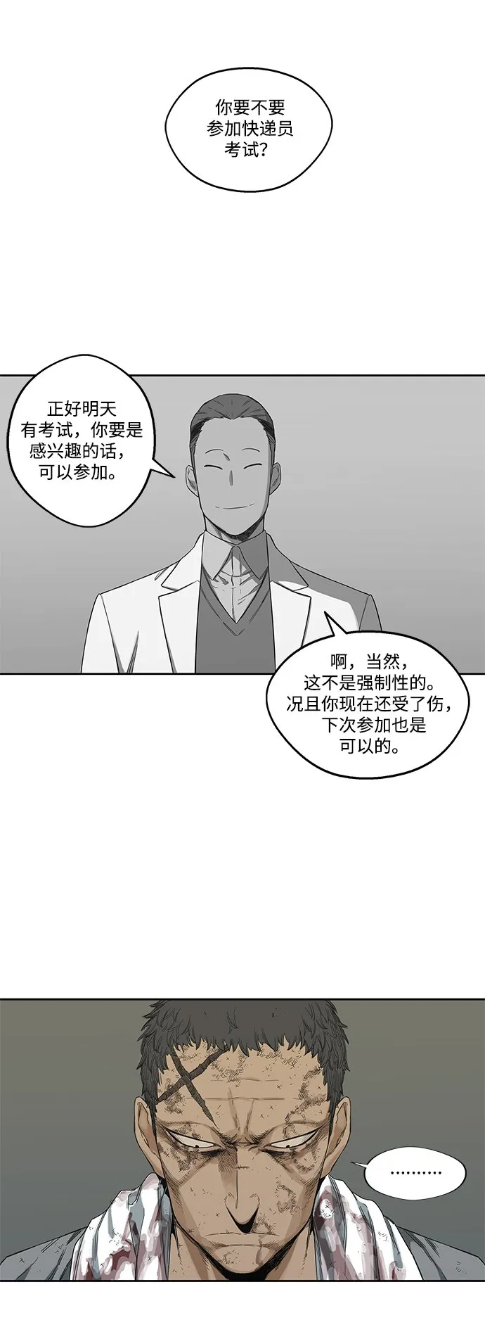 第6话 第39页