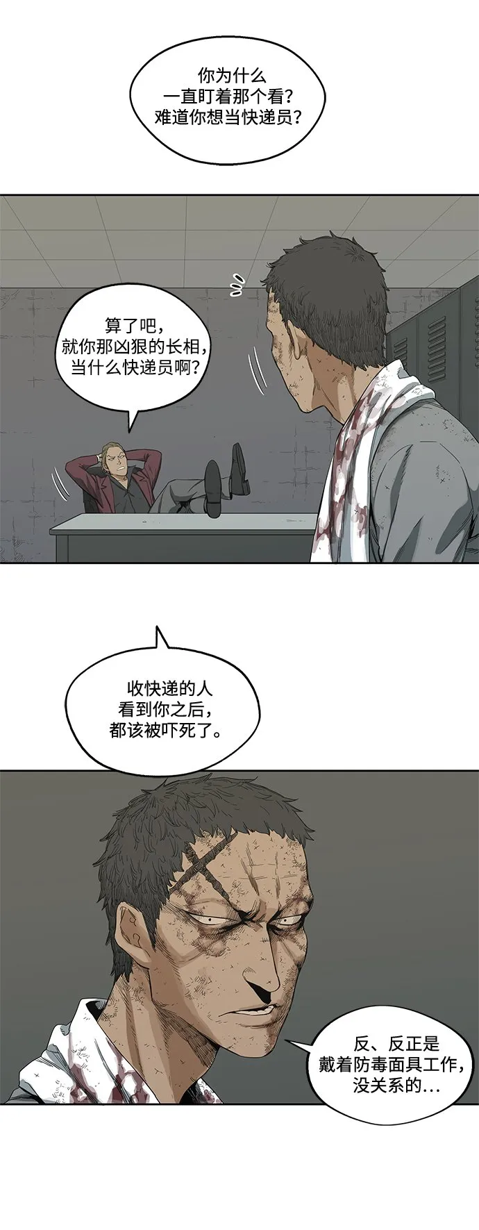 第6话 第40页