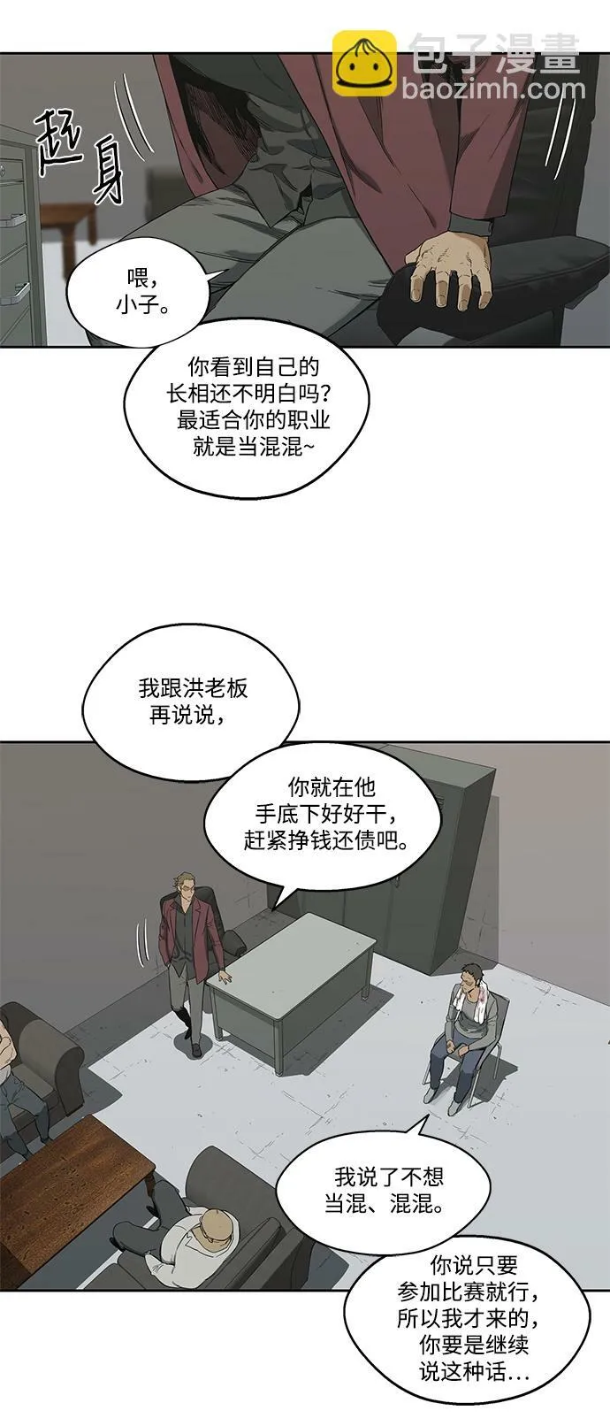 第6话 第42页
