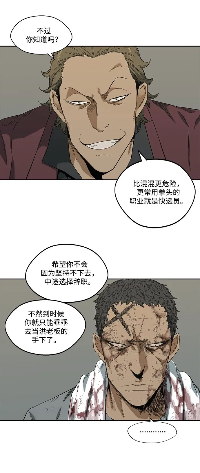 第6话 第46页