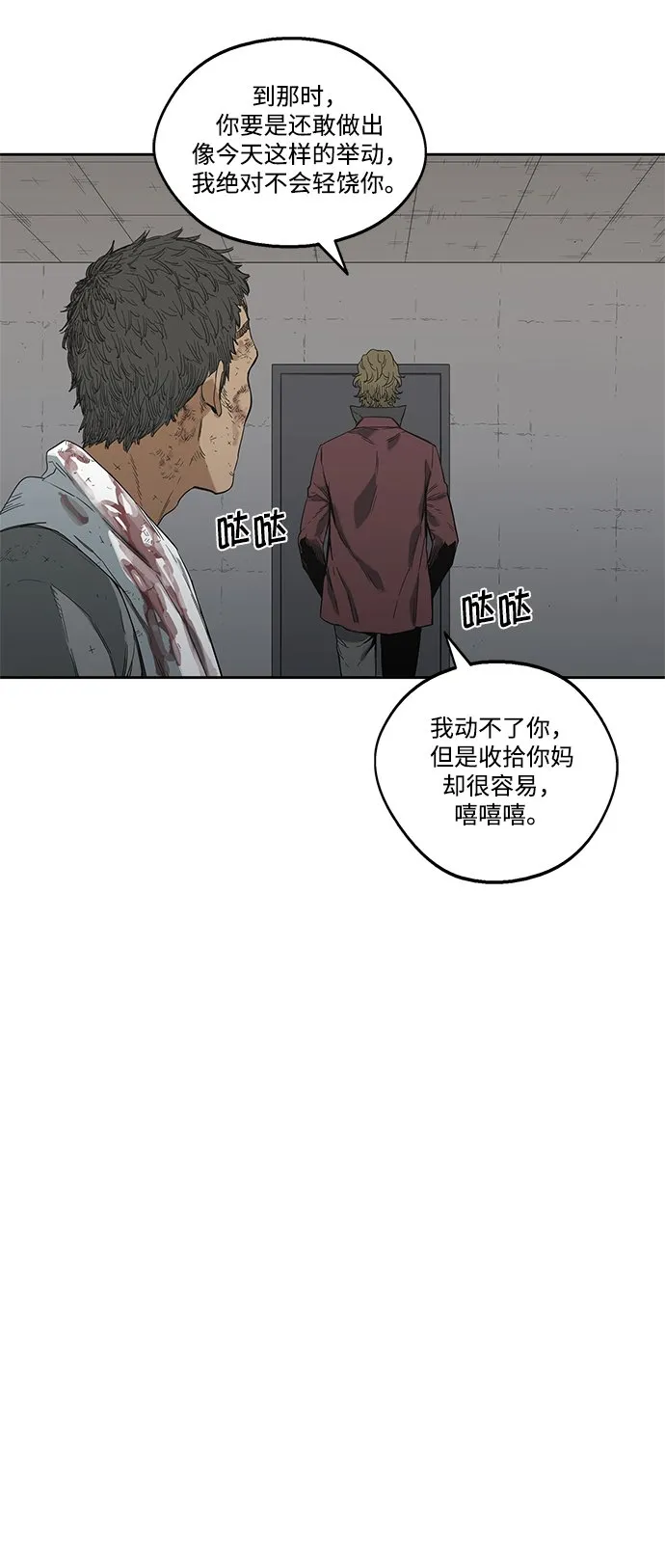 第6话 第47页