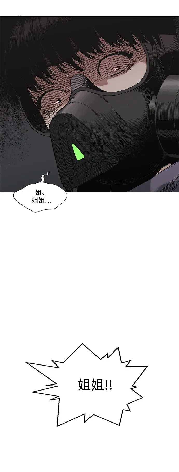 第6话 第53页