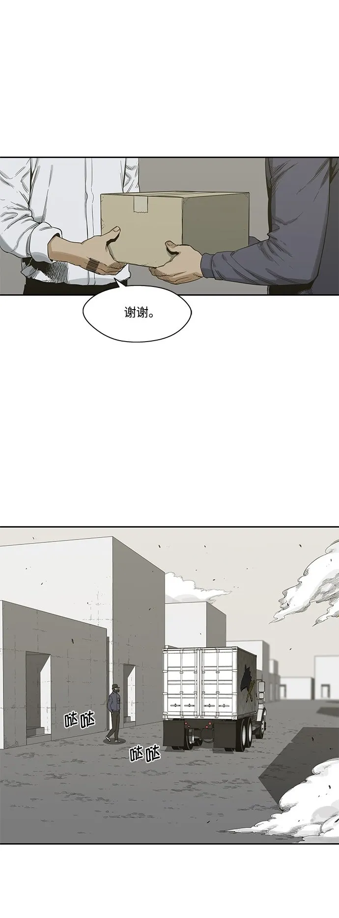 第5话 第2页