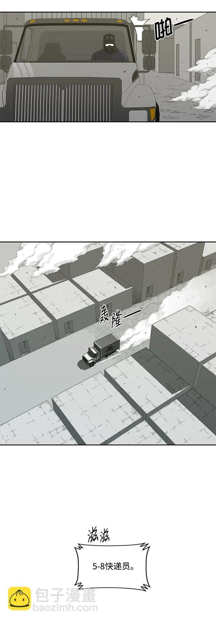 第5话 第3页