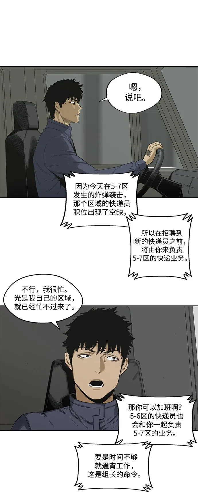 第5话 第4页