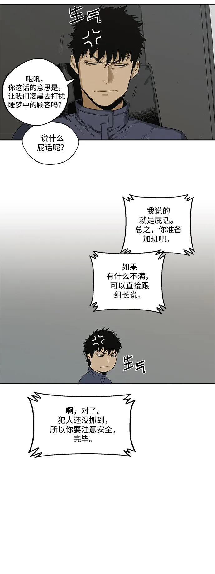 第5话 第5页