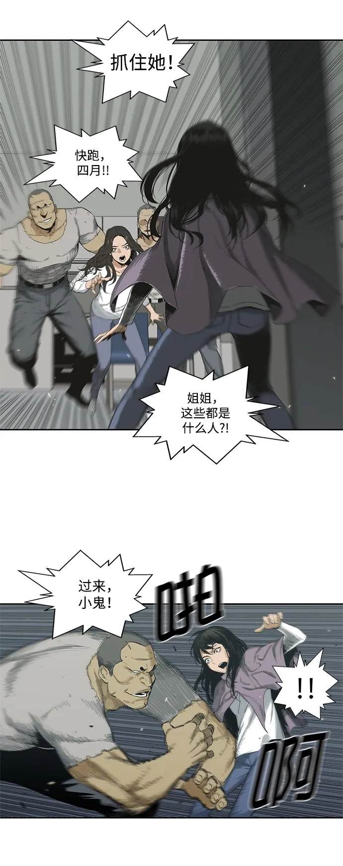 第5话 第7页