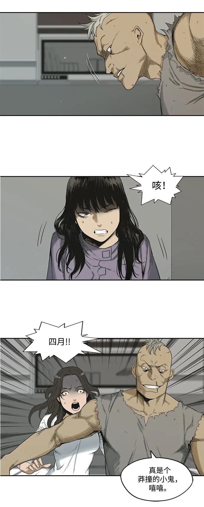 第5话 第13页