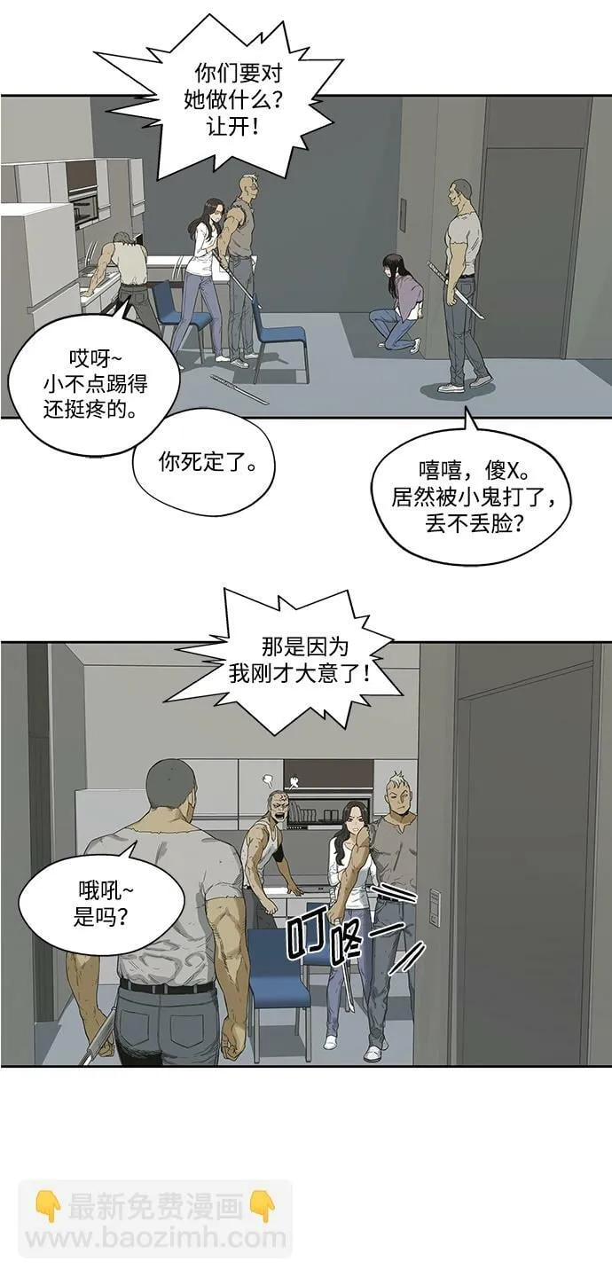 第5话 第14页