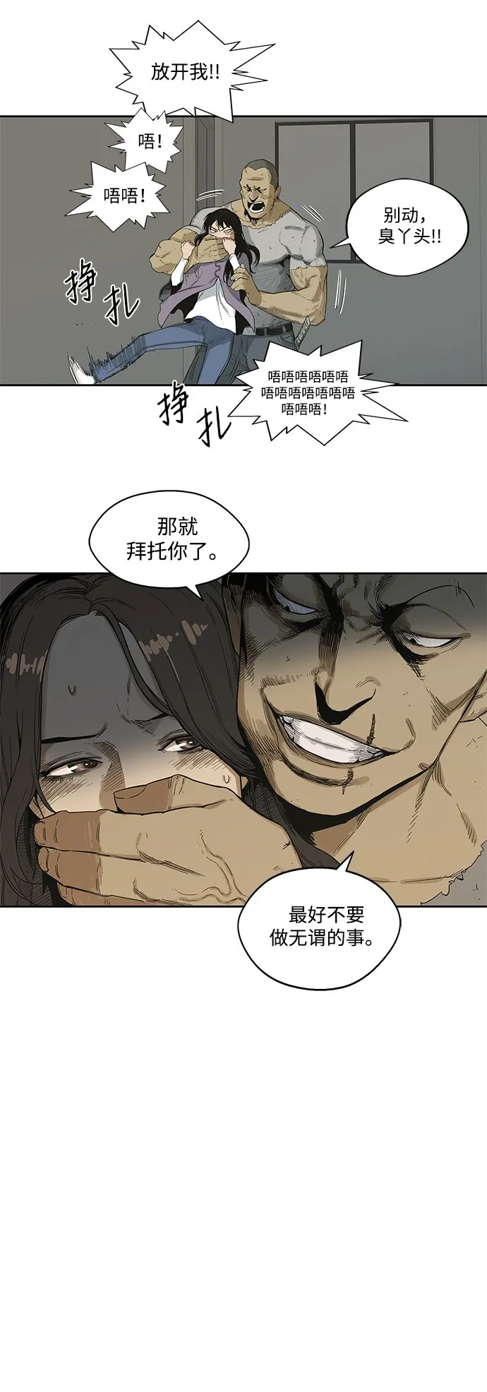 第5话 第16页