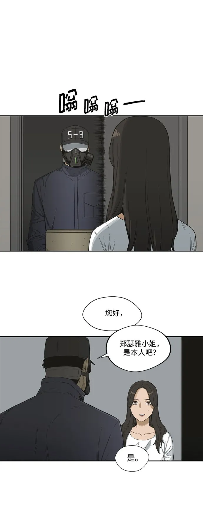 第5话 第20页