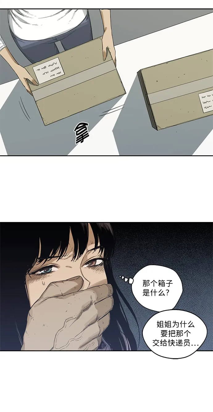 第5话 第25页