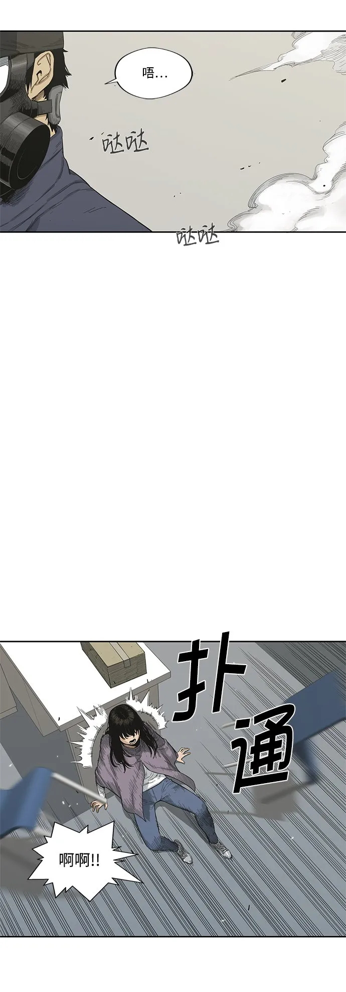 第5话 第31页