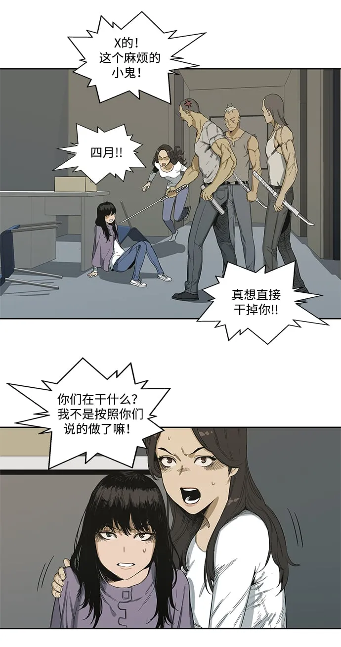 第5话 第32页