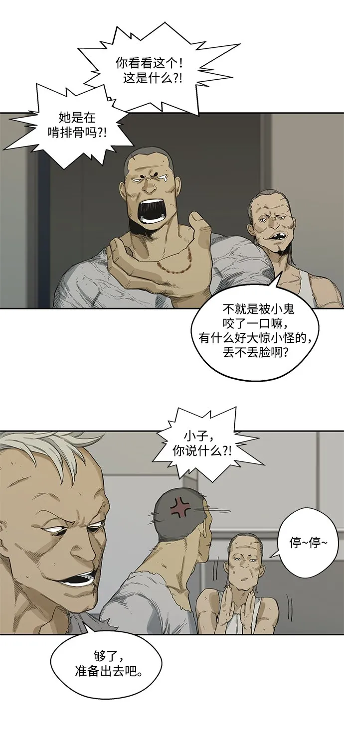 第5话 第33页