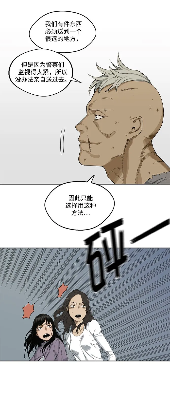 第5话 第36页