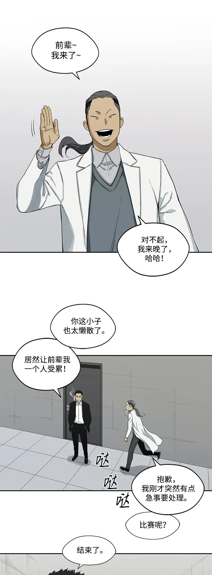 第5话 第40页