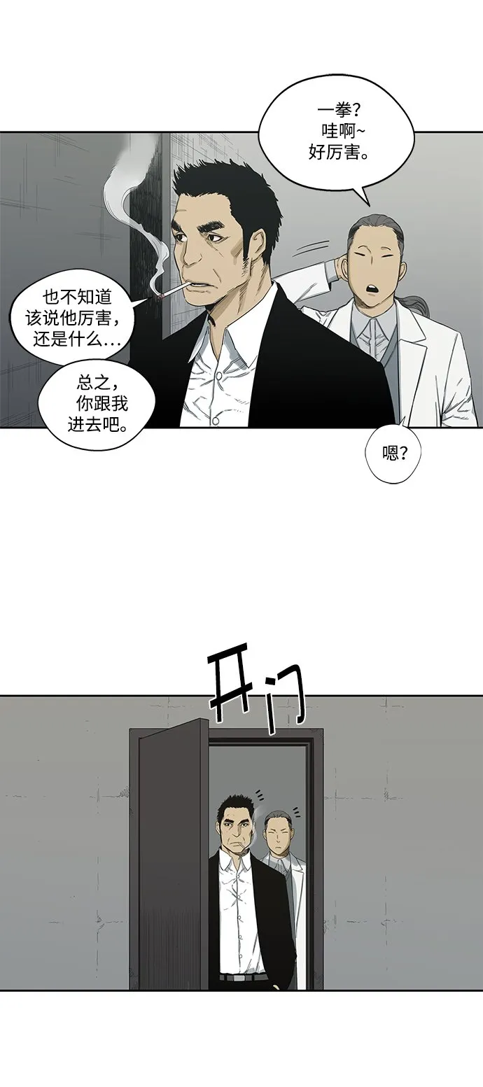 第5话 第42页